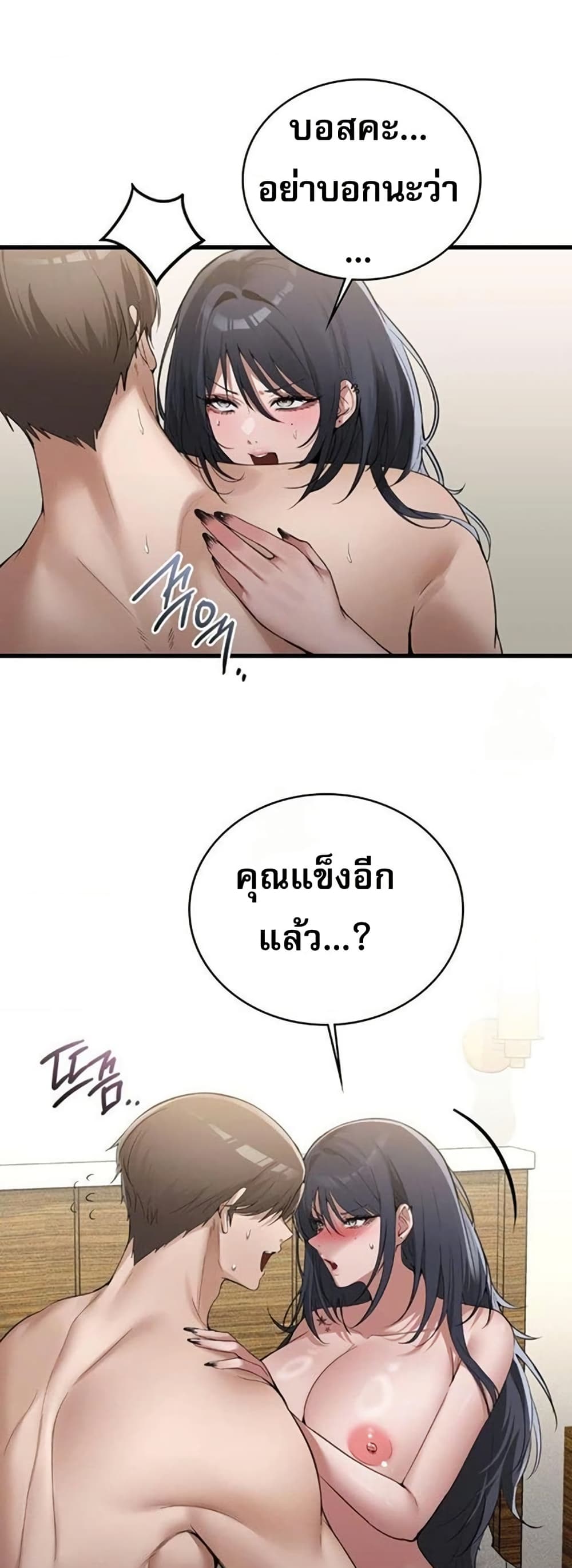 PC Cafe Goddess - หน้า 2