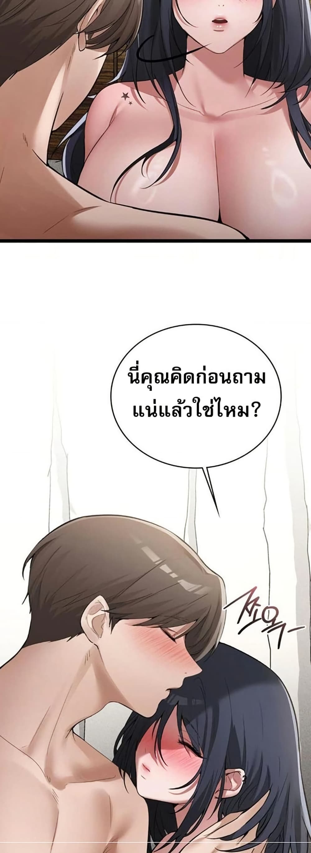 PC Cafe Goddess - หน้า 22