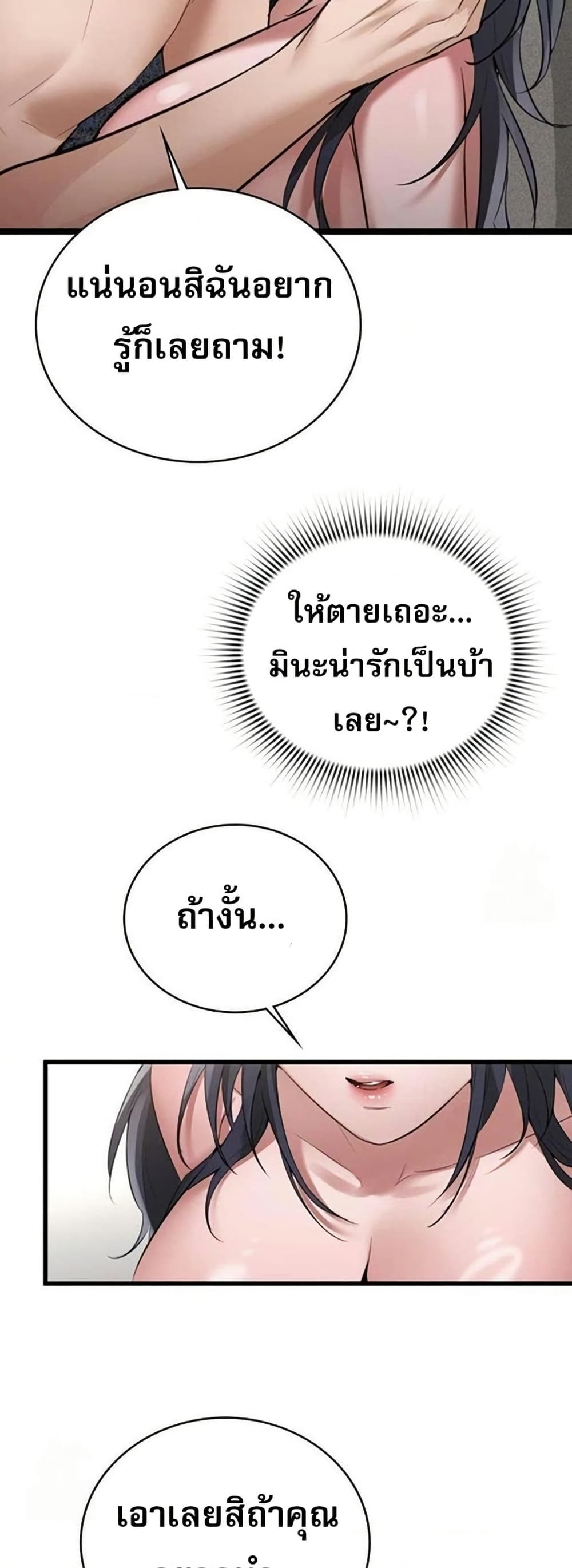 PC Cafe Goddess - หน้า 23