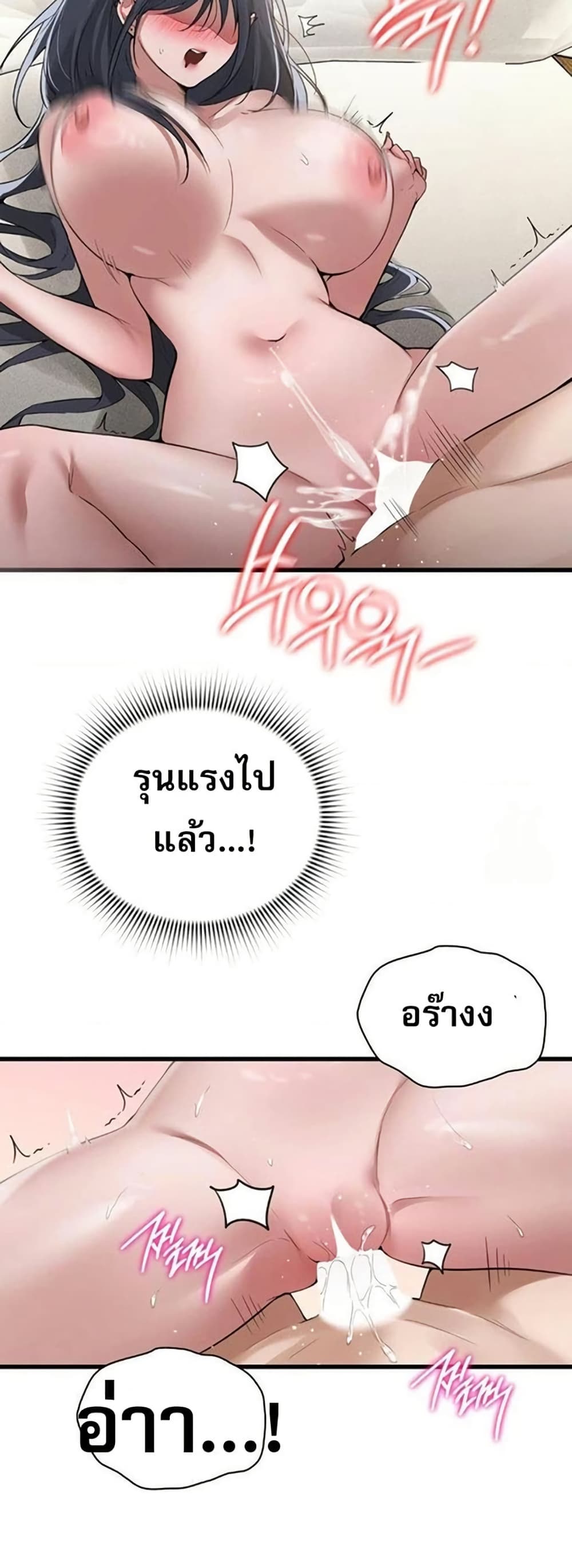 PC Cafe Goddess - หน้า 25