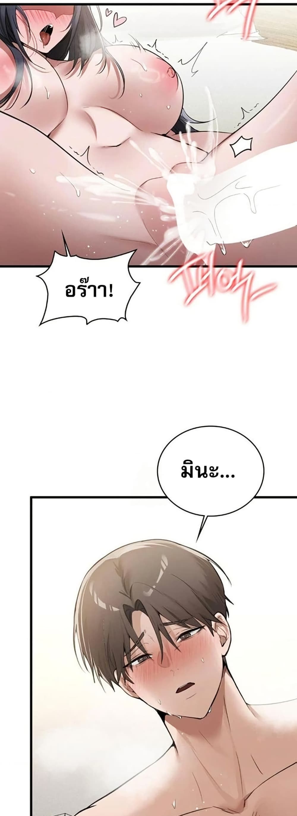 PC Cafe Goddess - หน้า 27