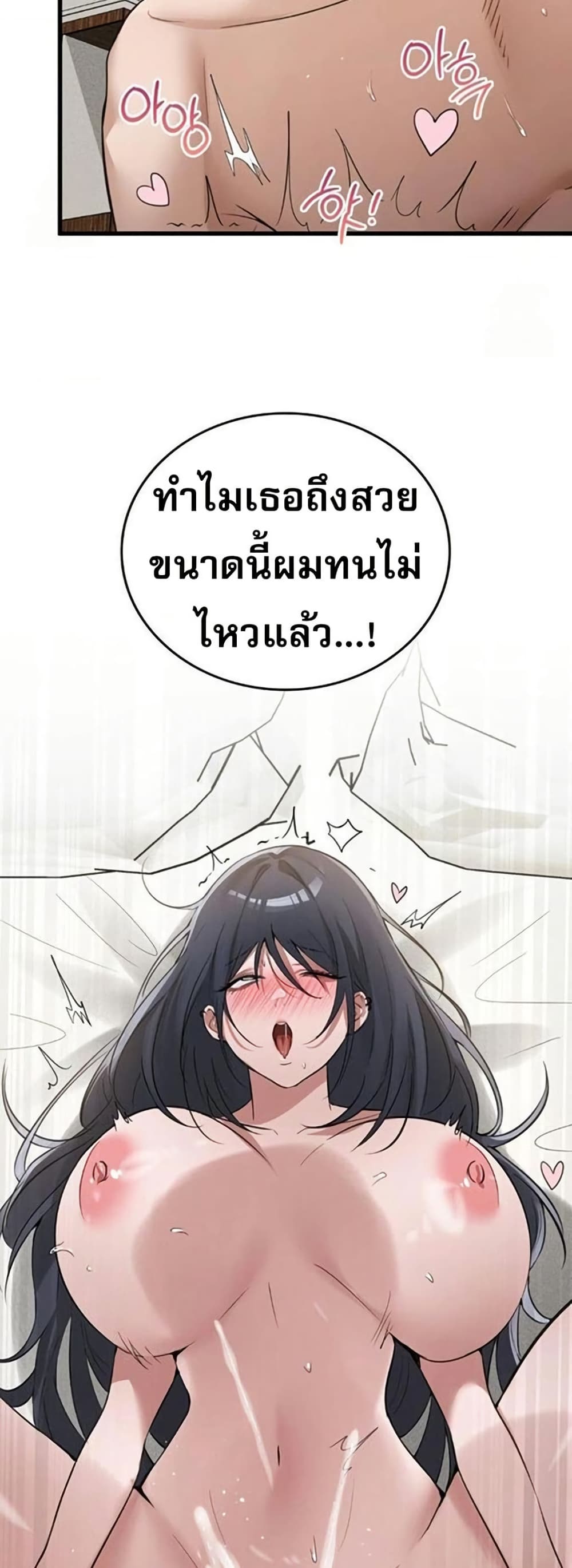 PC Cafe Goddess - หน้า 28