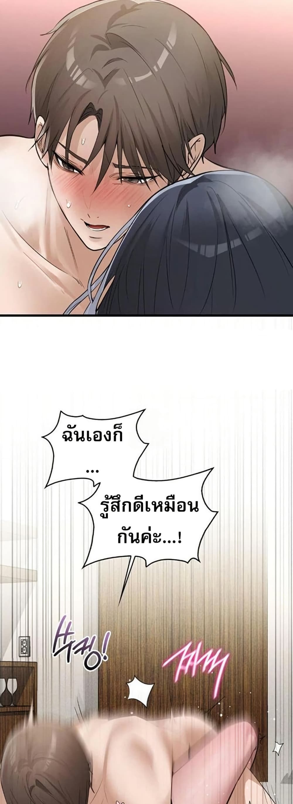 PC Cafe Goddess - หน้า 33