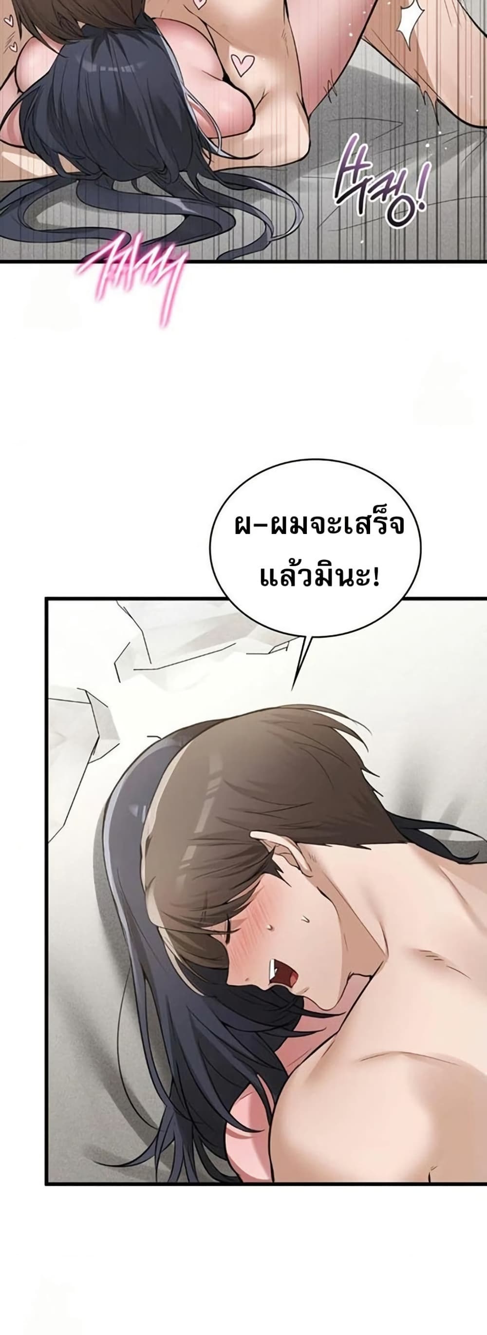 PC Cafe Goddess - หน้า 34