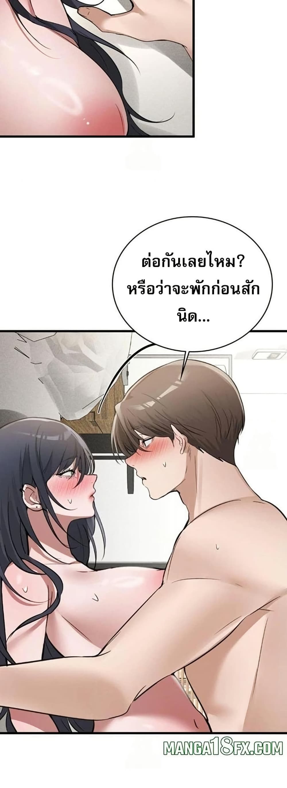 PC Cafe Goddess - หน้า 38
