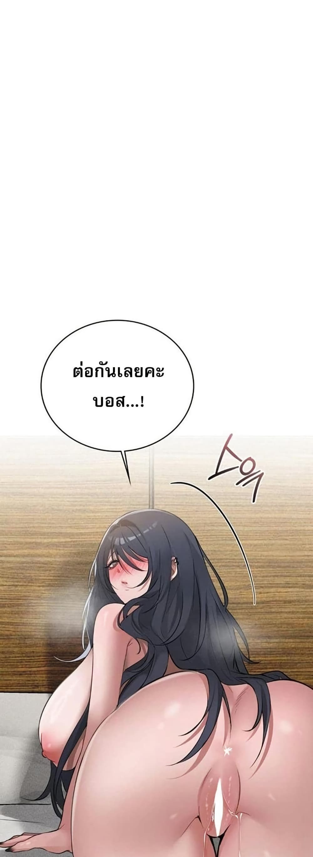 PC Cafe Goddess - หน้า 39
