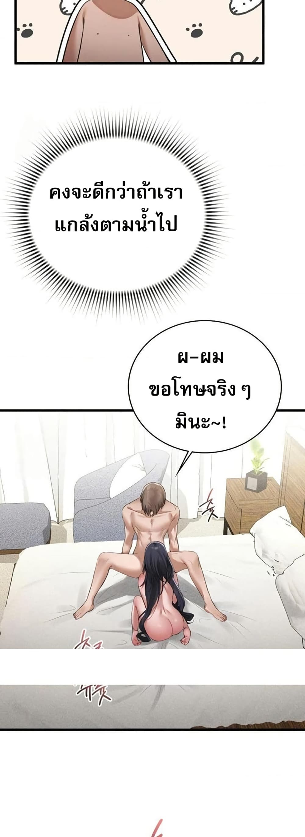 PC Cafe Goddess - หน้า 8