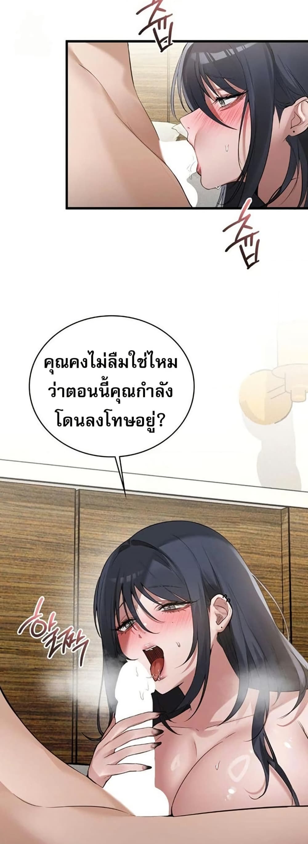 PC Cafe Goddess - หน้า 9
