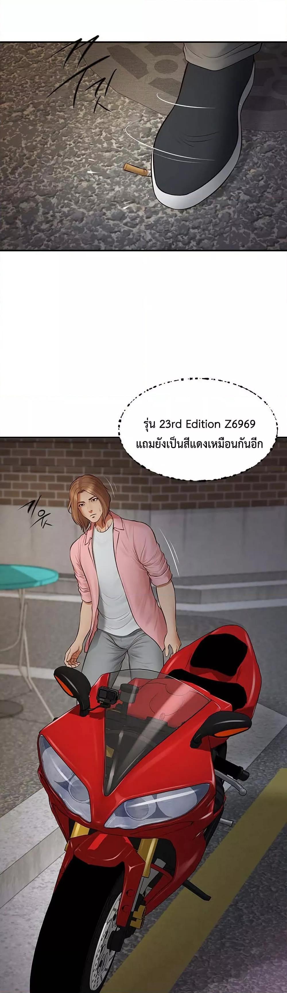 Yeoju and Haru - หน้า 32