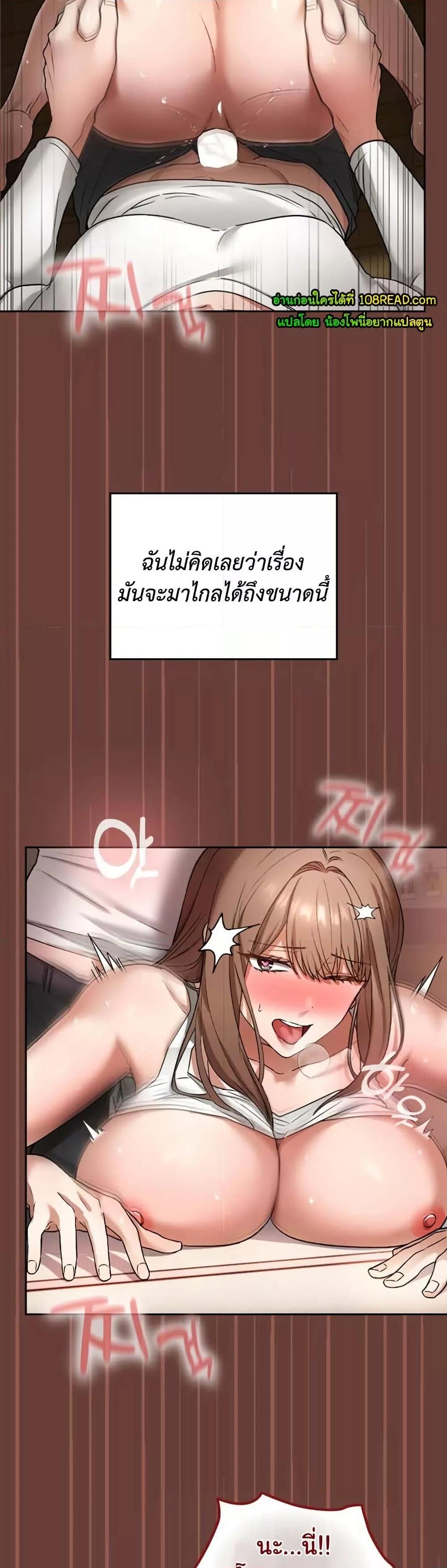 Keep It a Secret in School - หน้า 2