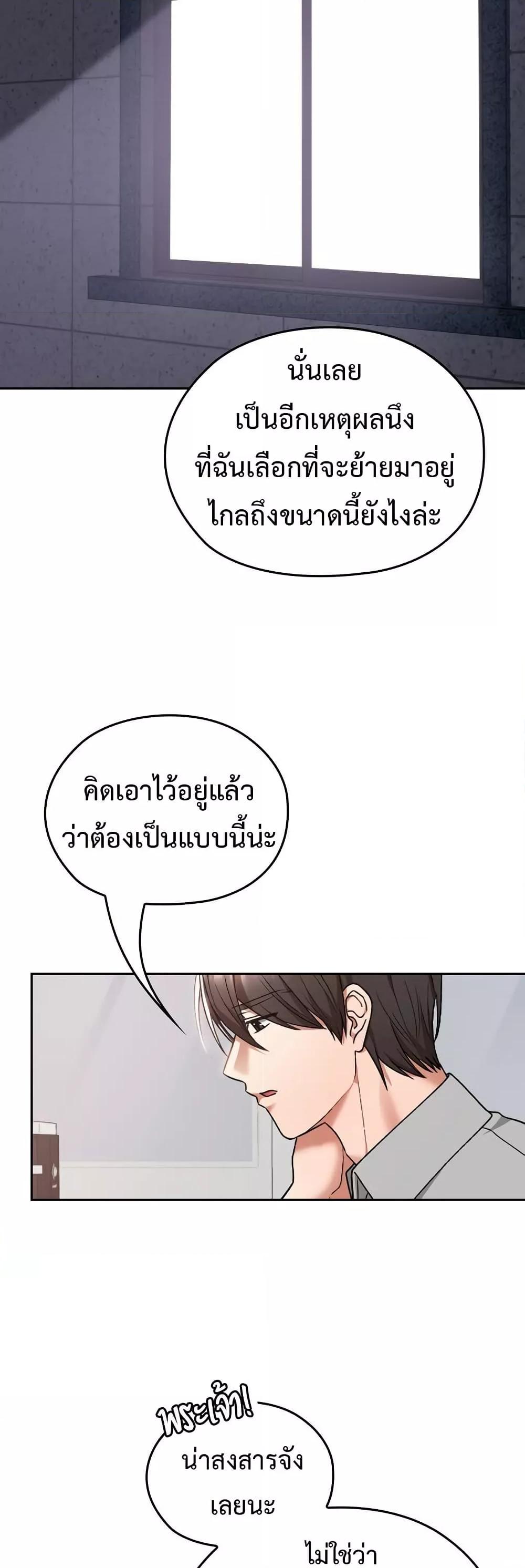 Keep It a Secret in School - หน้า 32