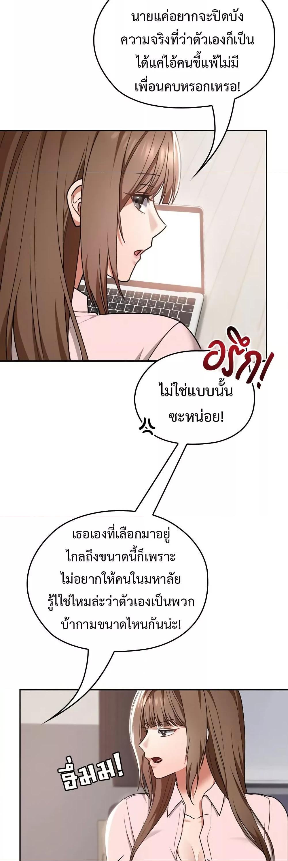 Keep It a Secret in School - หน้า 33