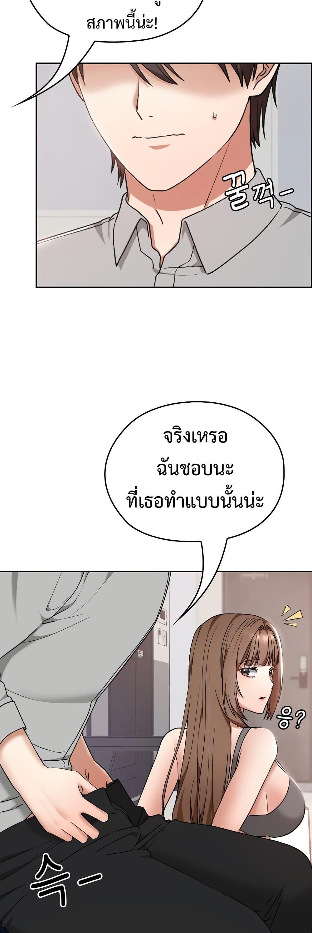 Keep It a Secret in School - หน้า 39