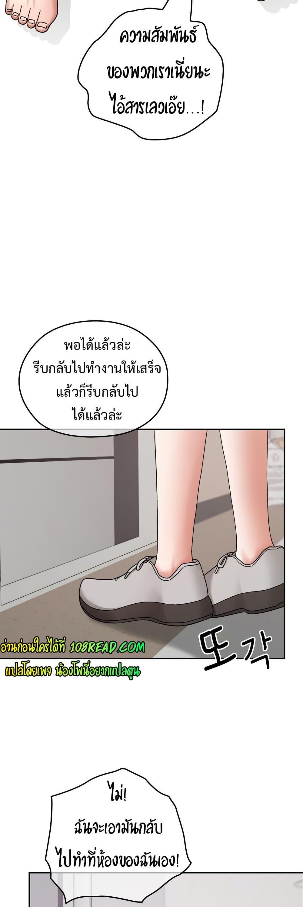 Keep It a Secret in School - หน้า 44