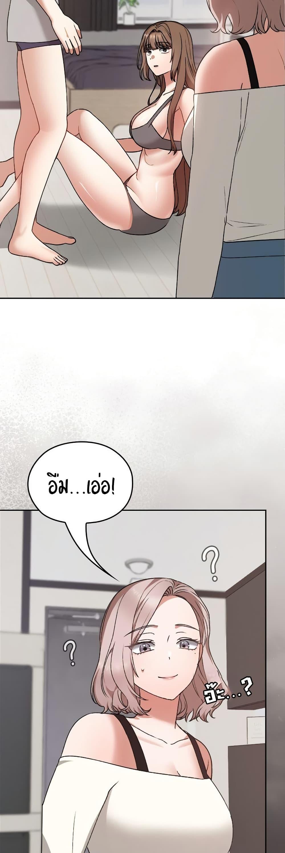 Keep It a Secret in School - หน้า 48