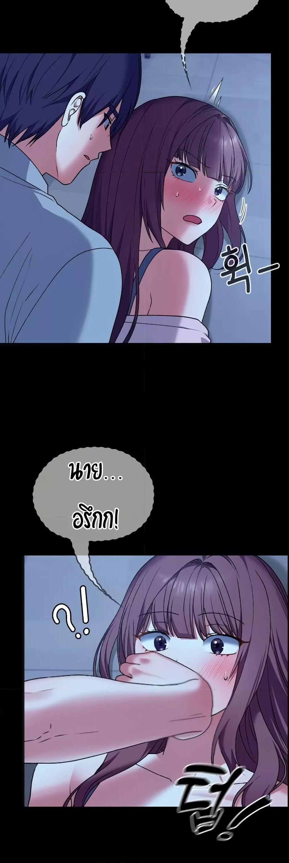 Keep It a Secret in School - หน้า 5