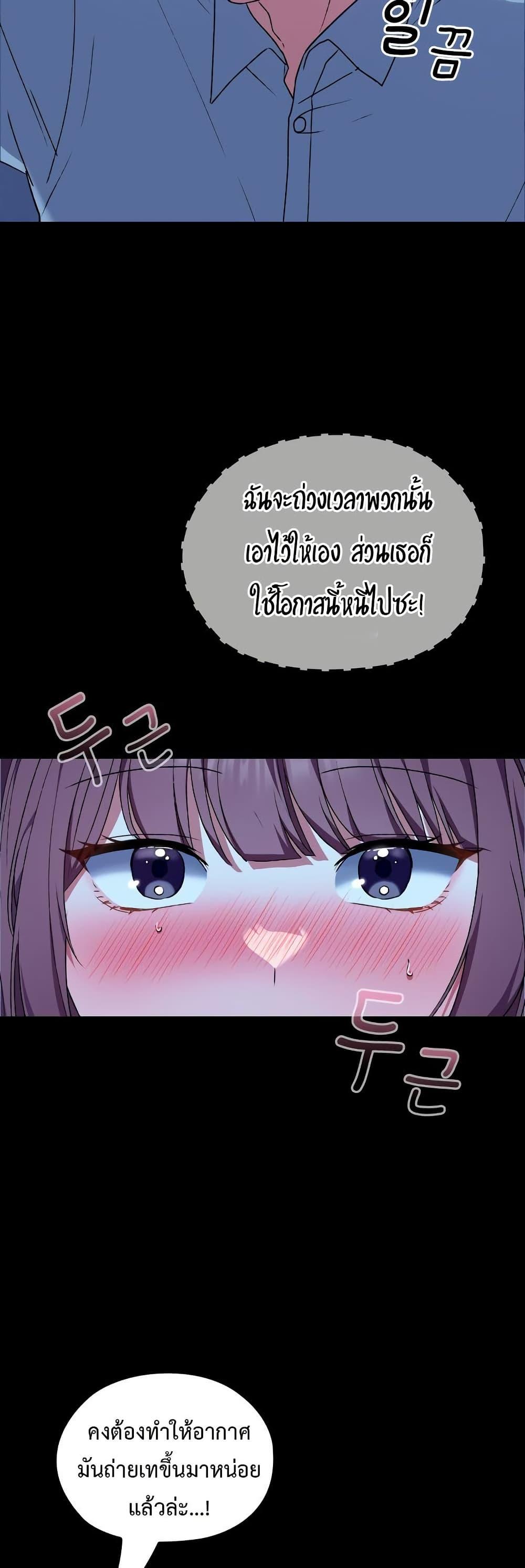 Keep It a Secret in School - หน้า 7