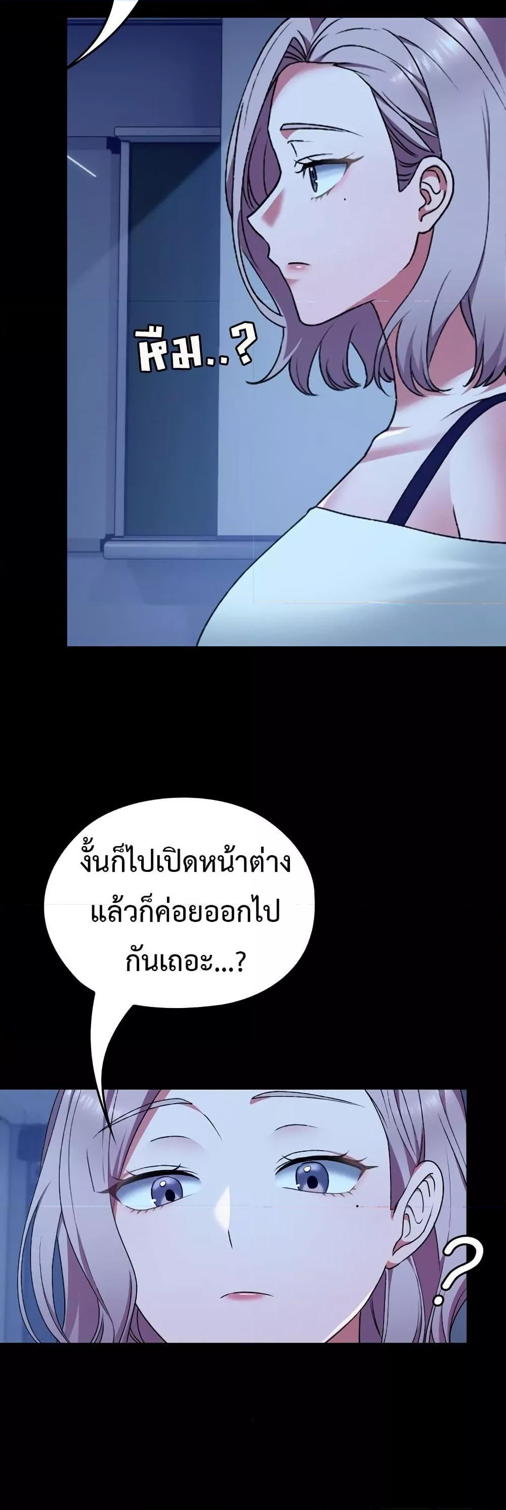 Keep It a Secret in School - หน้า 8