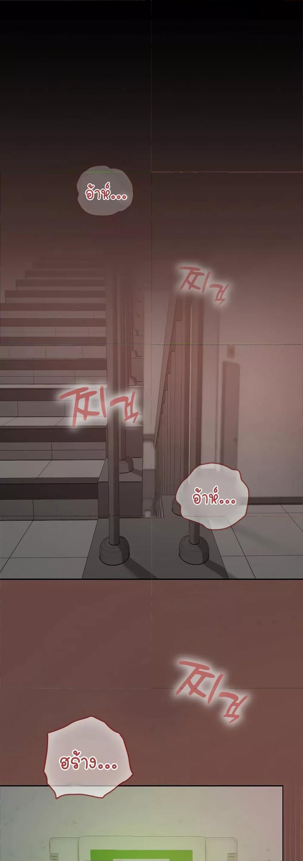 Keep It a Secret in School - หน้า 1