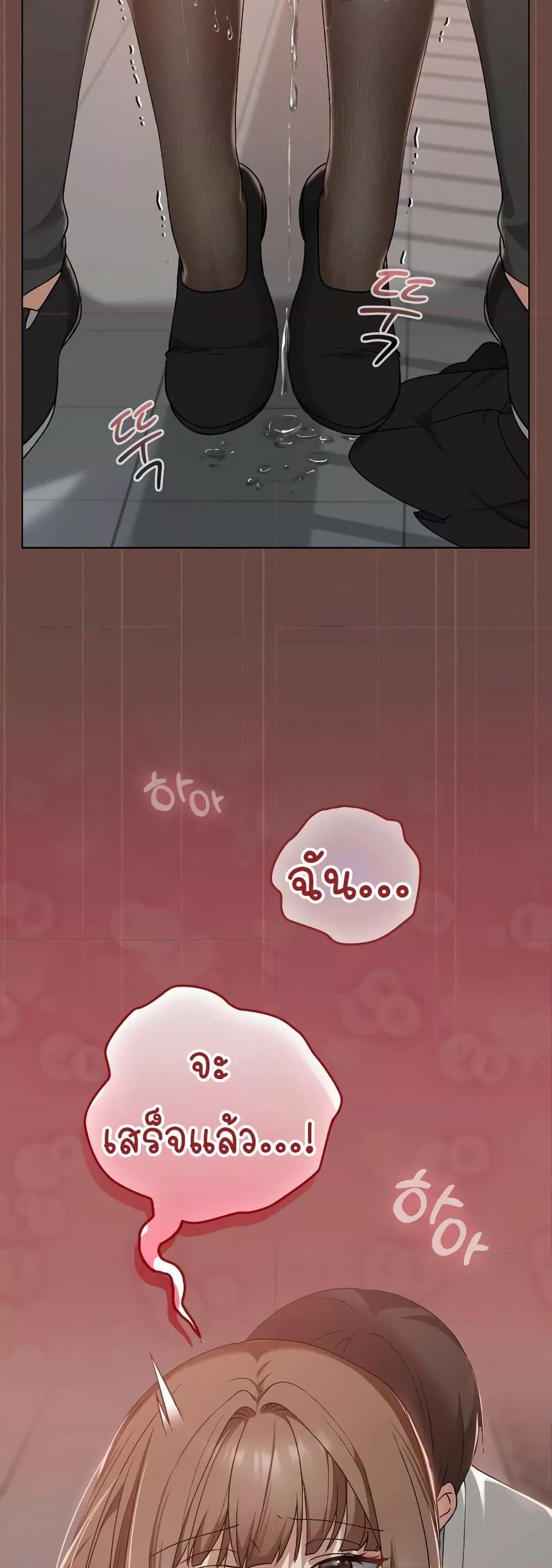 Keep It a Secret in School - หน้า 28