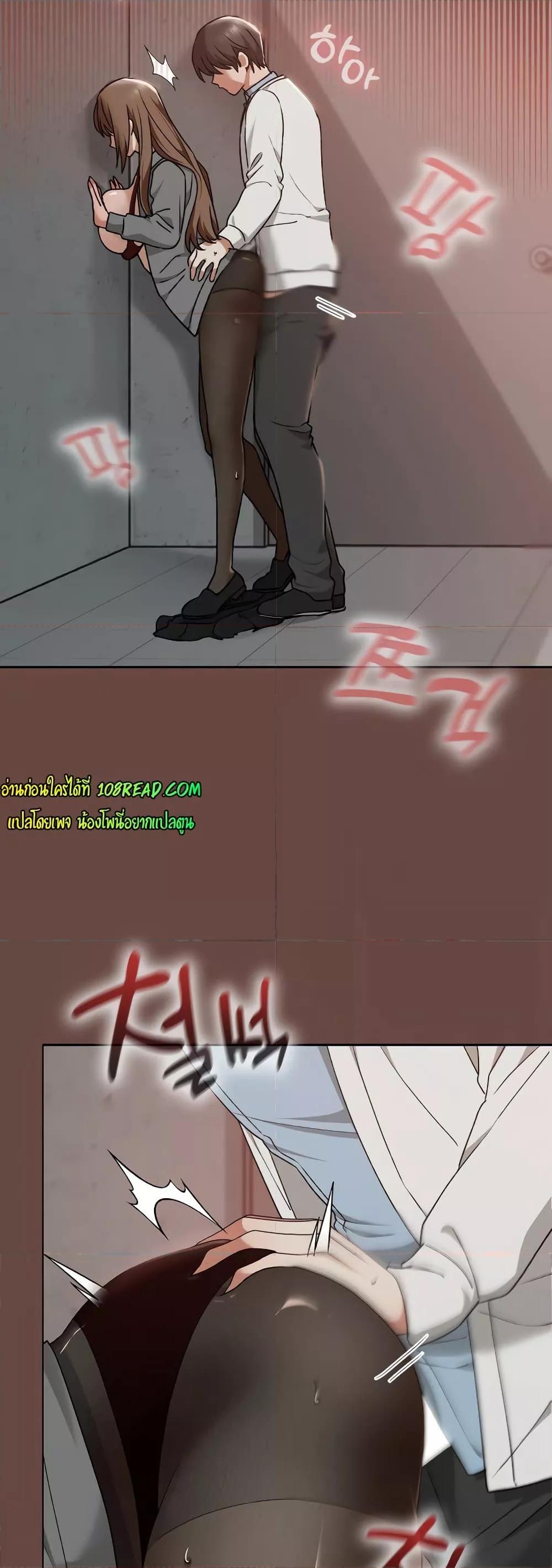 Keep It a Secret in School - หน้า 3