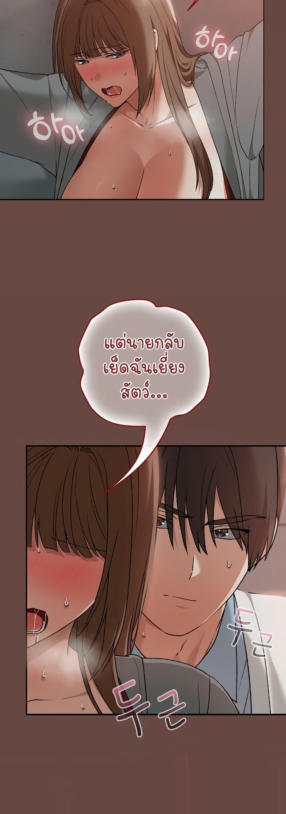 Keep It a Secret in School - หน้า 32
