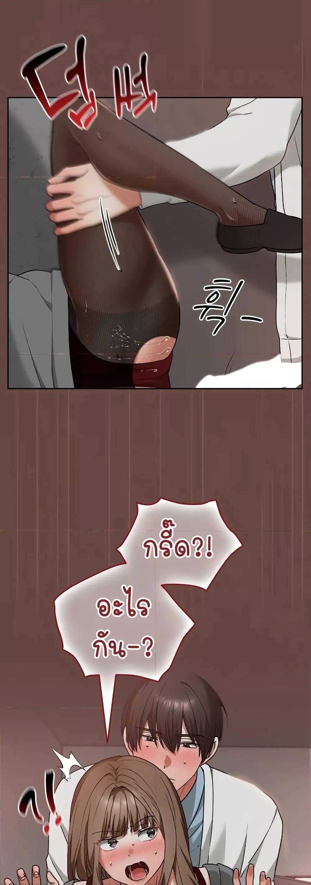 Keep It a Secret in School - หน้า 33