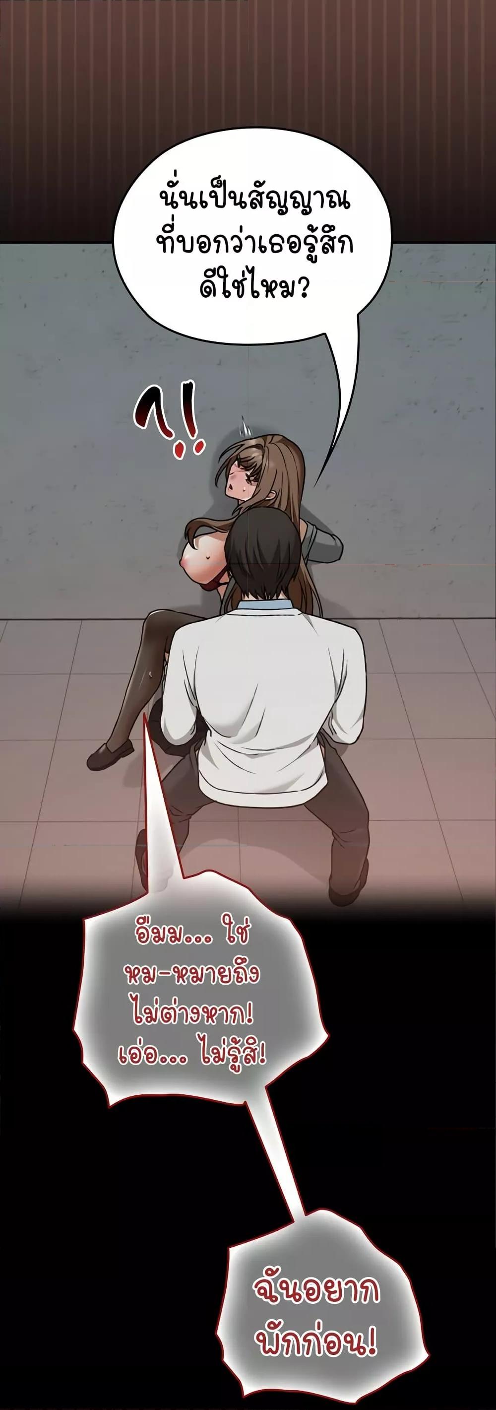 Keep It a Secret in School - หน้า 35