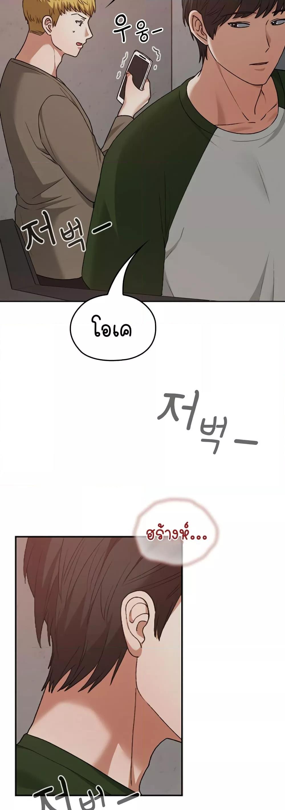 Keep It a Secret in School - หน้า 39