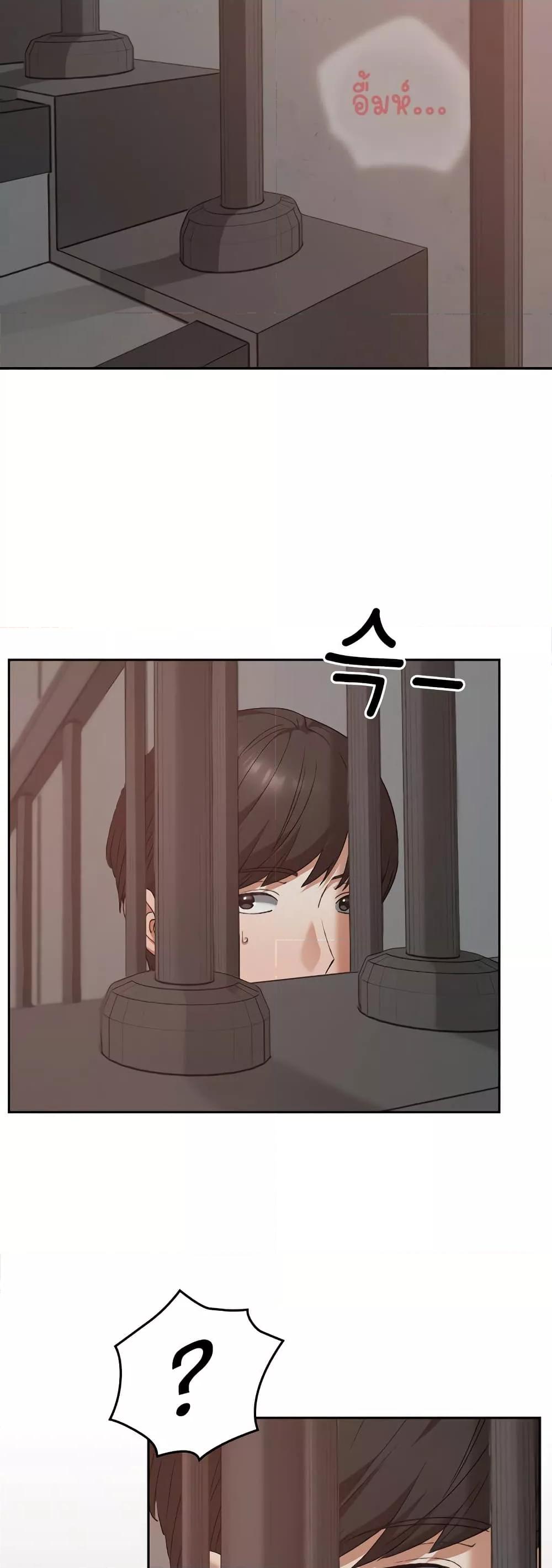 Keep It a Secret in School - หน้า 41