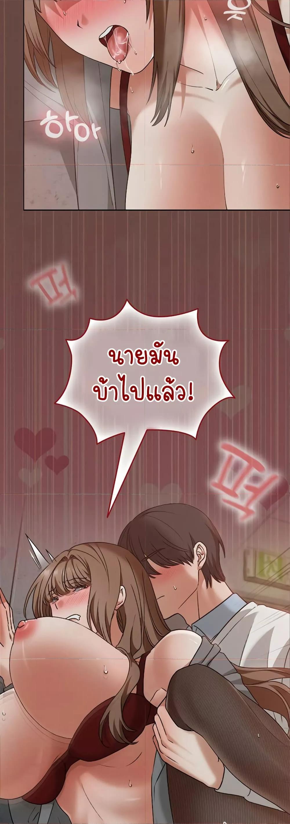 Keep It a Secret in School - หน้า 43