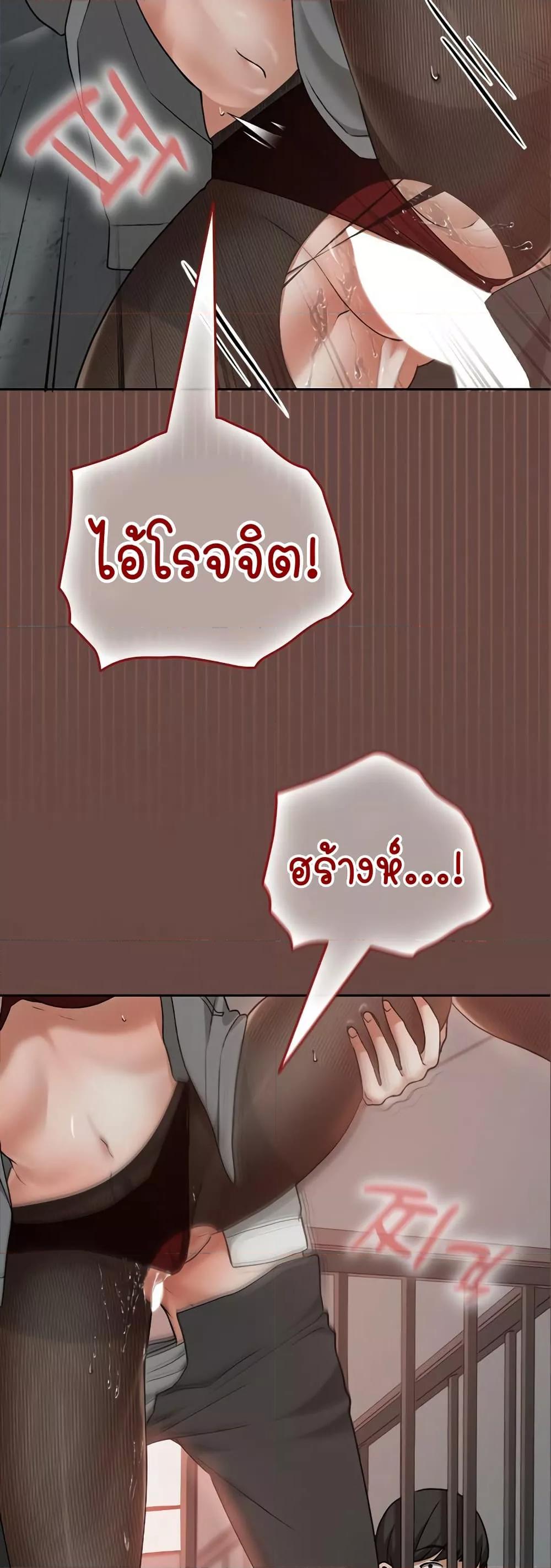 Keep It a Secret in School - หน้า 44