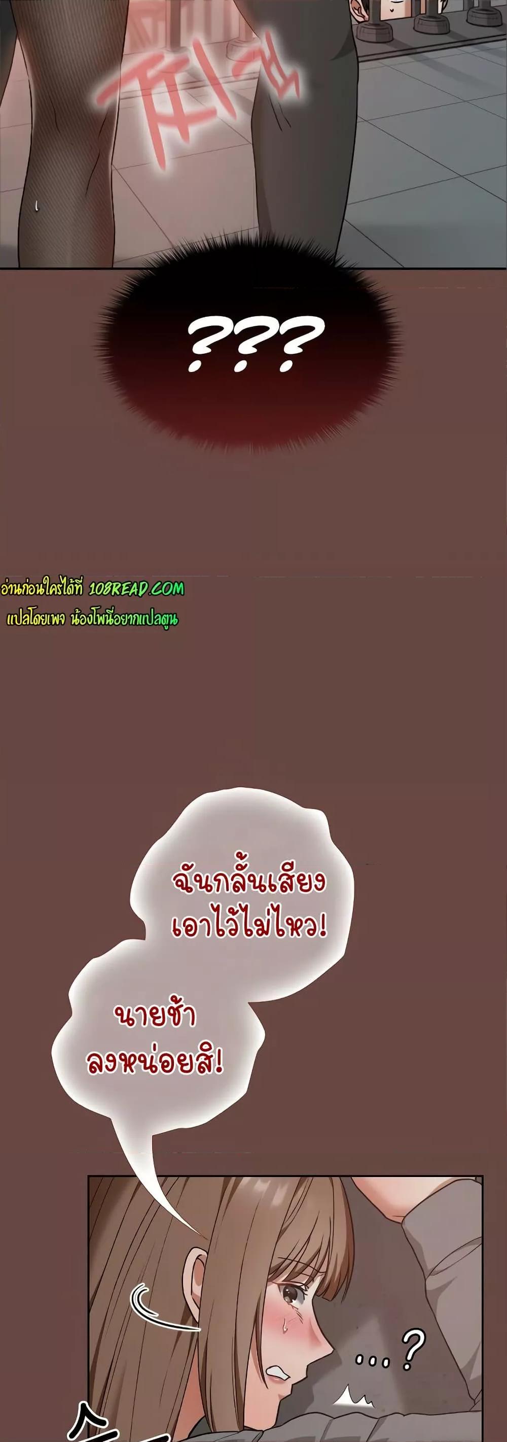 Keep It a Secret in School - หน้า 45