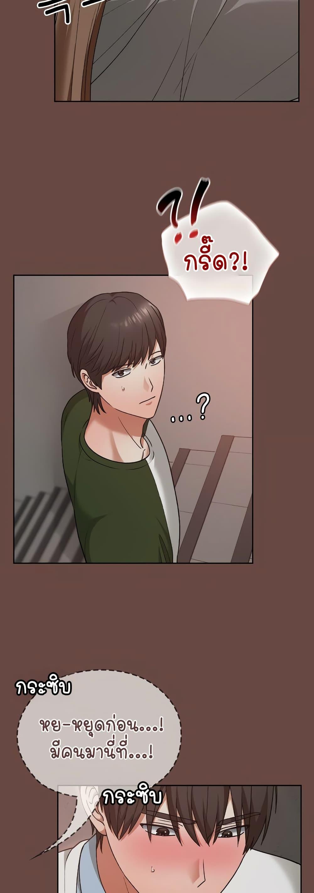 Keep It a Secret in School - หน้า 46