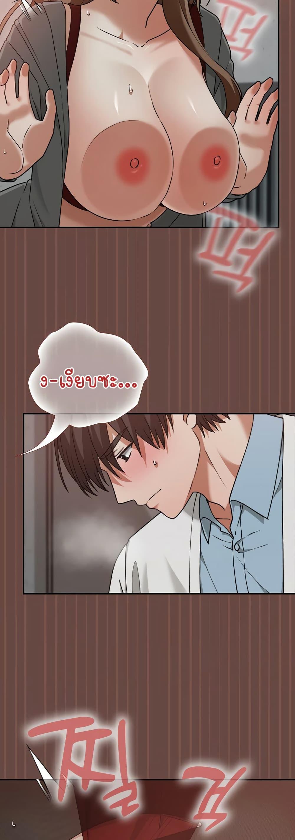 Keep It a Secret in School - หน้า 6