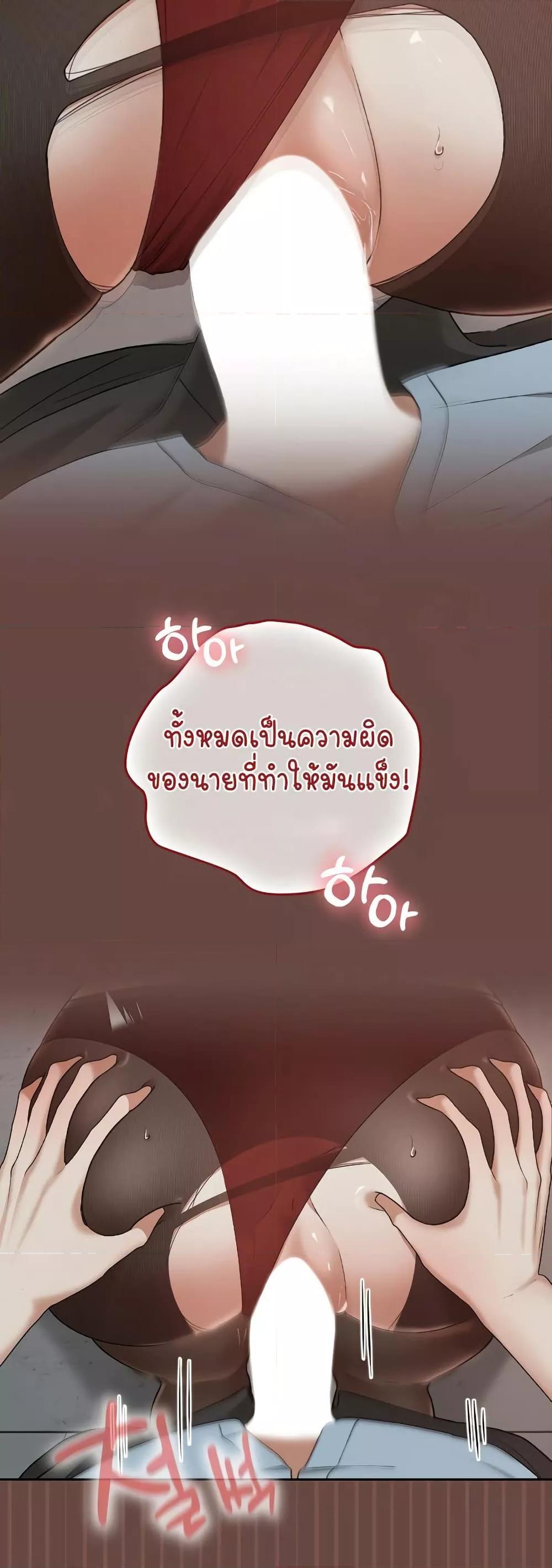 Keep It a Secret in School - หน้า 7