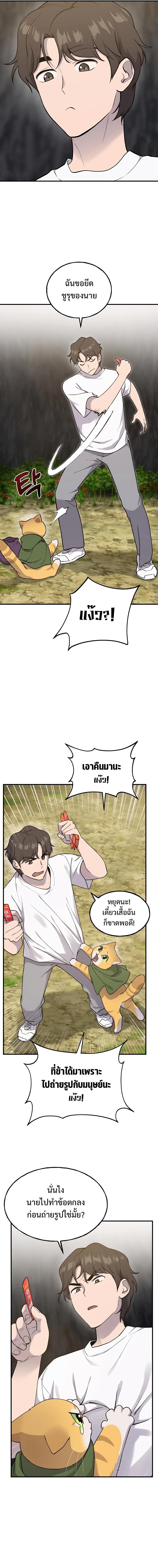 Solo Farming In The Tower - หน้า 2