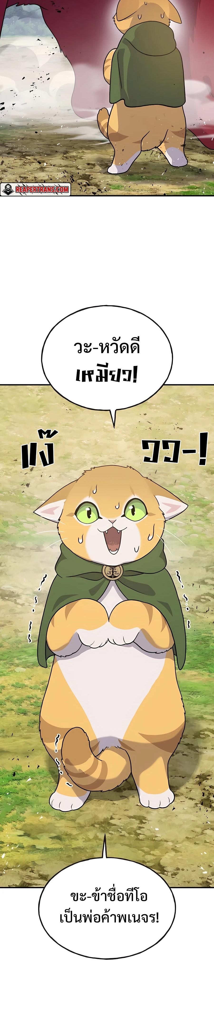 Solo Farming In The Tower - หน้า 2