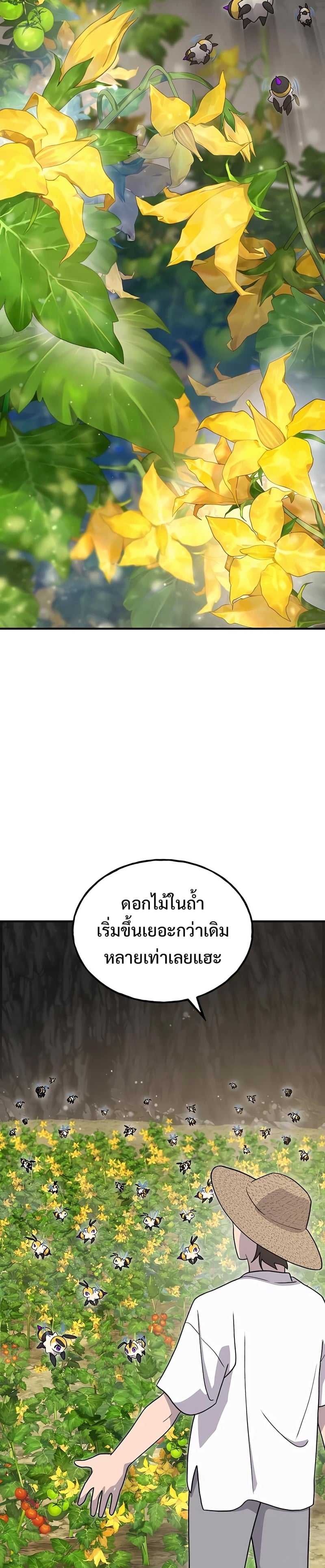 Solo Farming In The Tower - หน้า 2