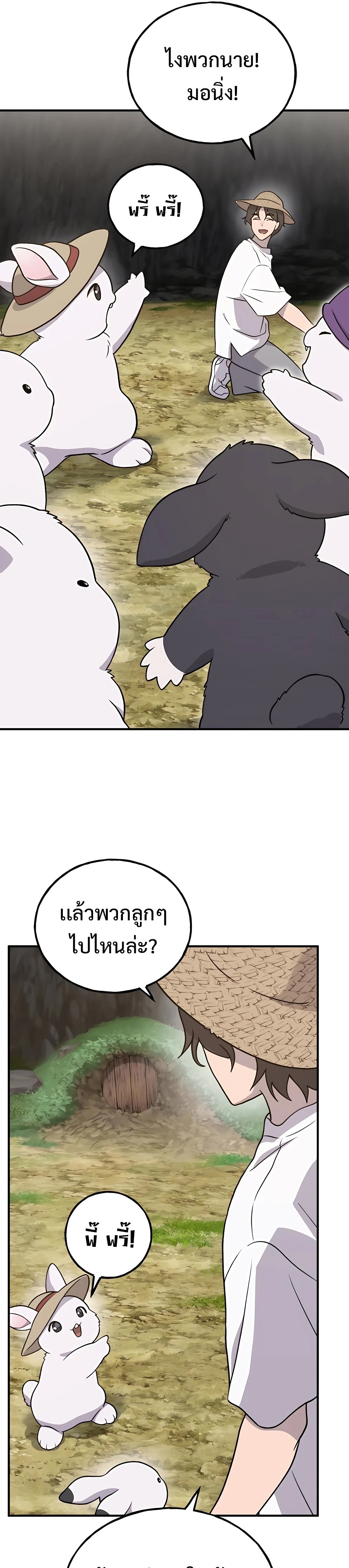 Solo Farming In The Tower - หน้า 4