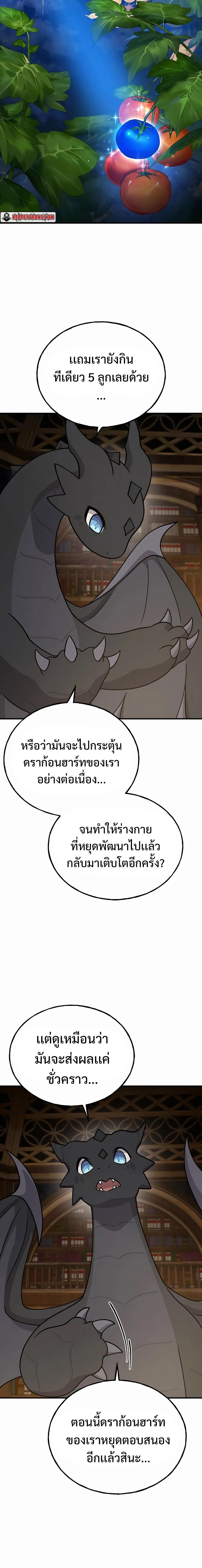 Solo Farming In The Tower - หน้า 2