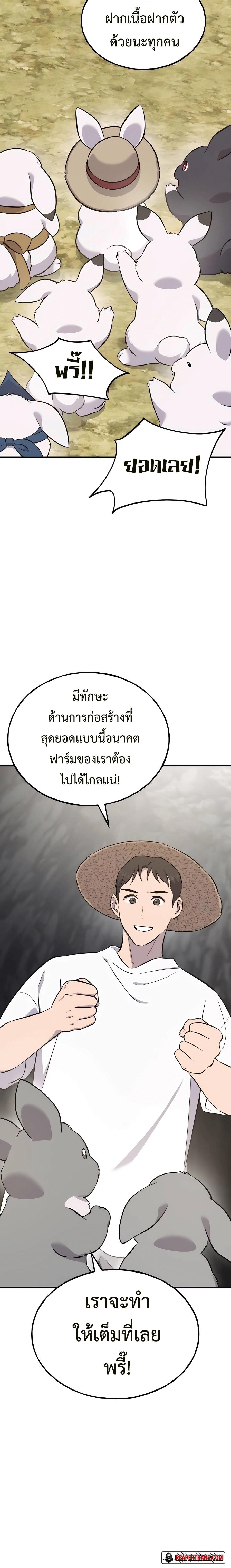 Solo Farming In The Tower - หน้า 2
