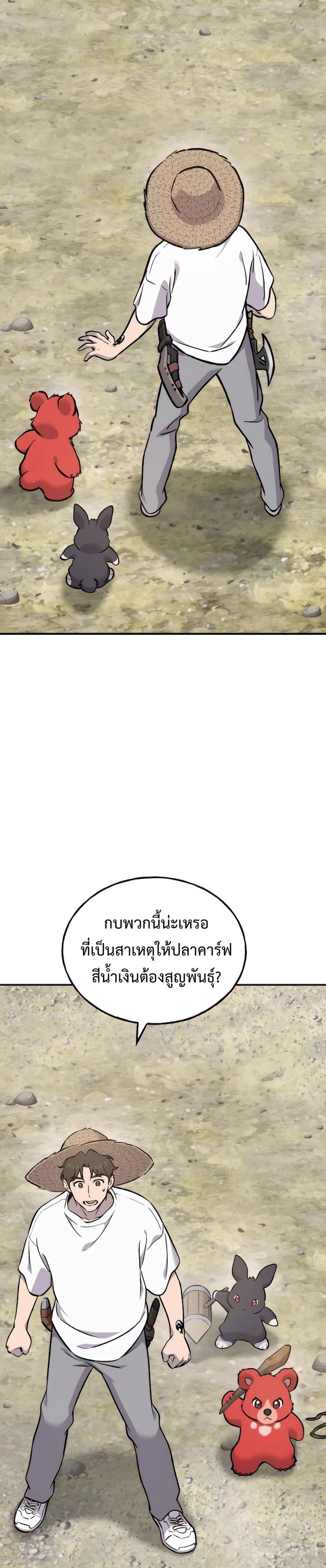 Solo Farming In The Tower - หน้า 2