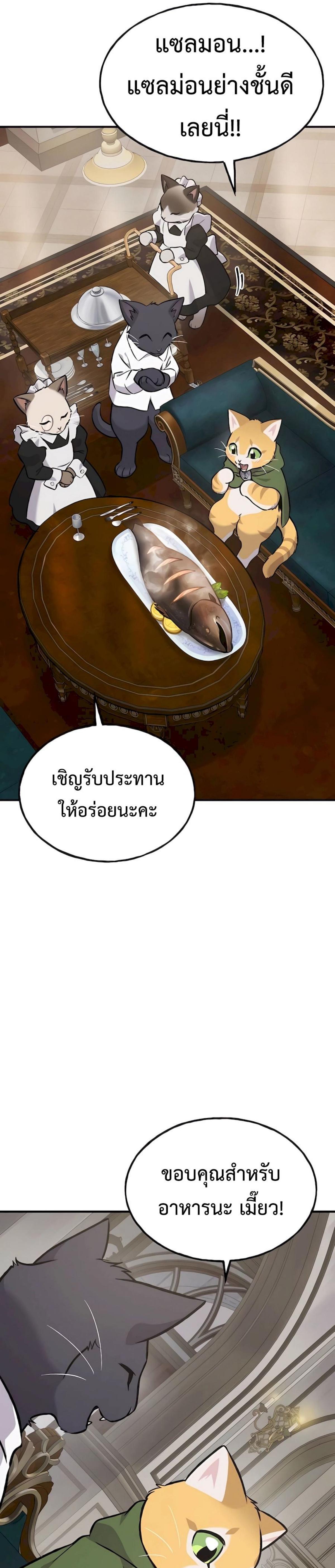 Solo Farming In The Tower - หน้า 22