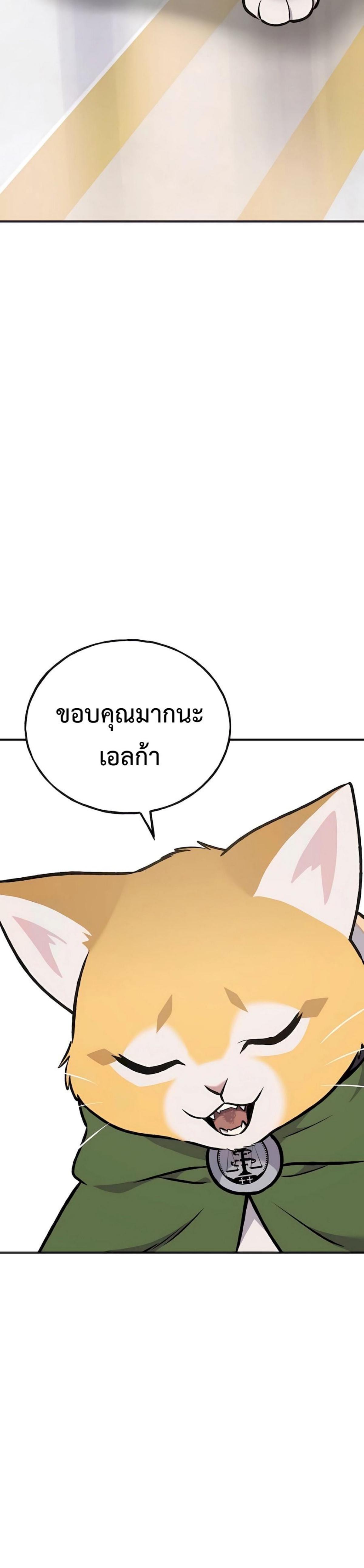 Solo Farming In The Tower - หน้า 48