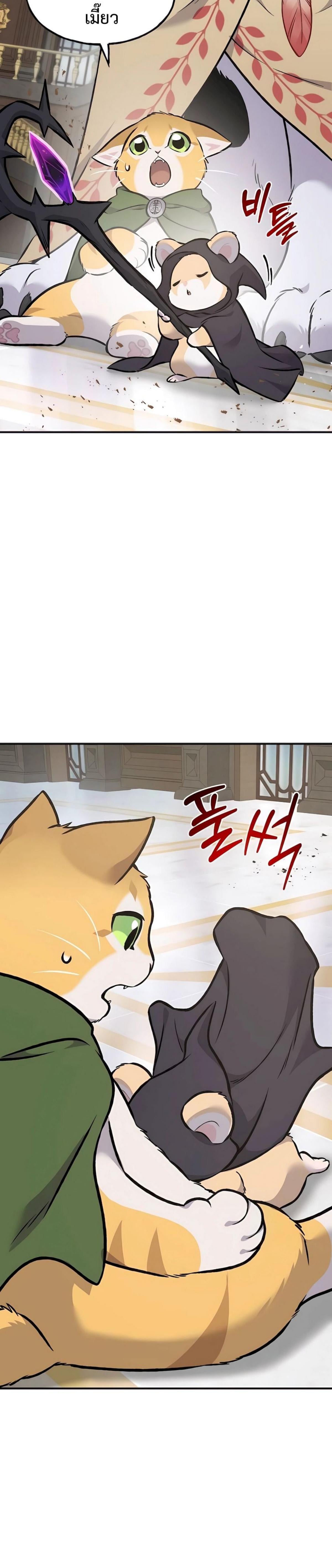 Solo Farming In The Tower - หน้า 69