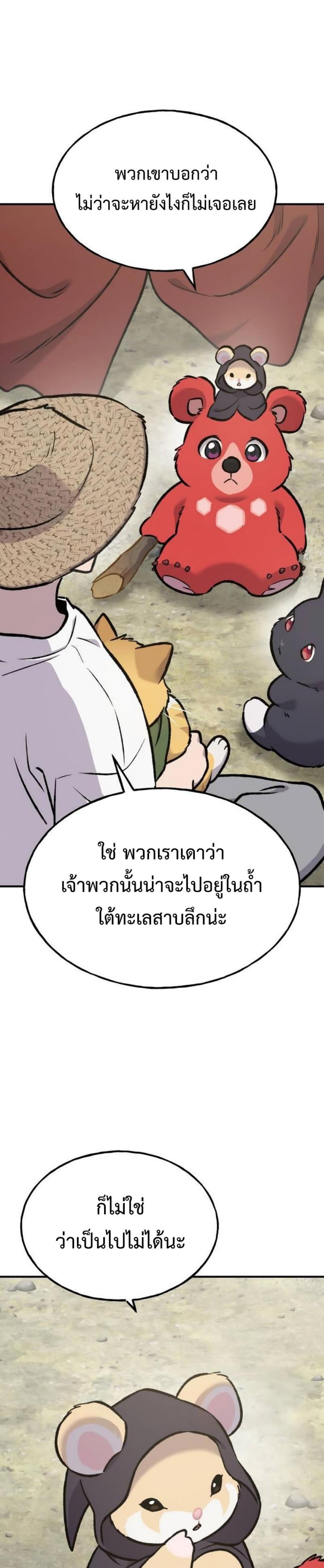 Solo Farming In The Tower - หน้า 2