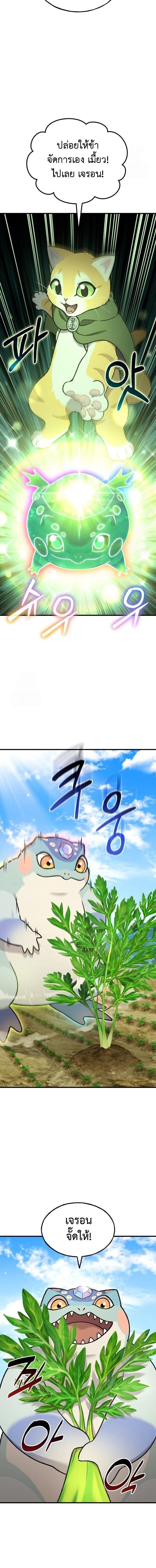 Solo Farming In The Tower - หน้า 2
