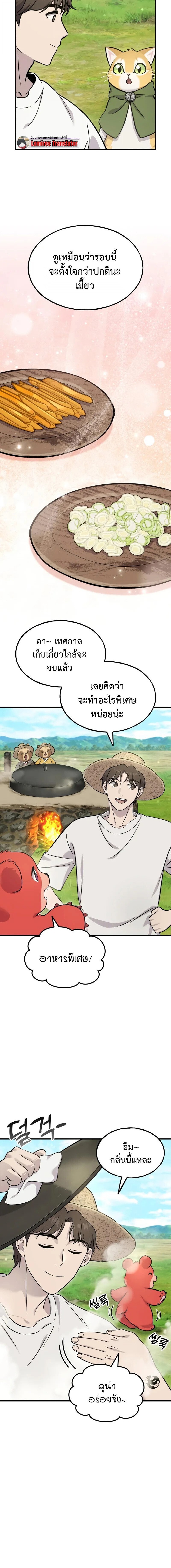 Solo Farming In The Tower - หน้า 2