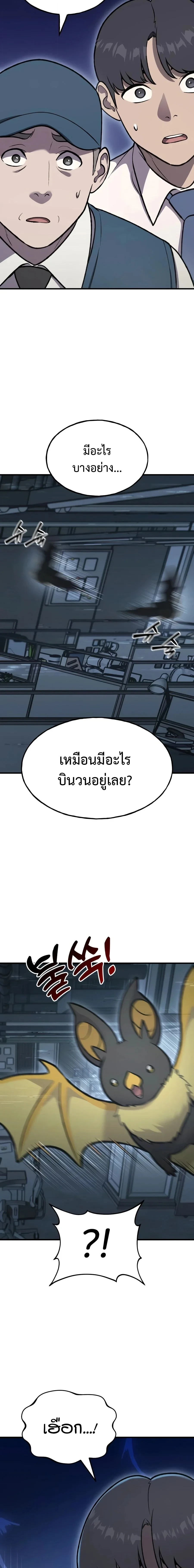 Solo Farming In The Tower - หน้า 4